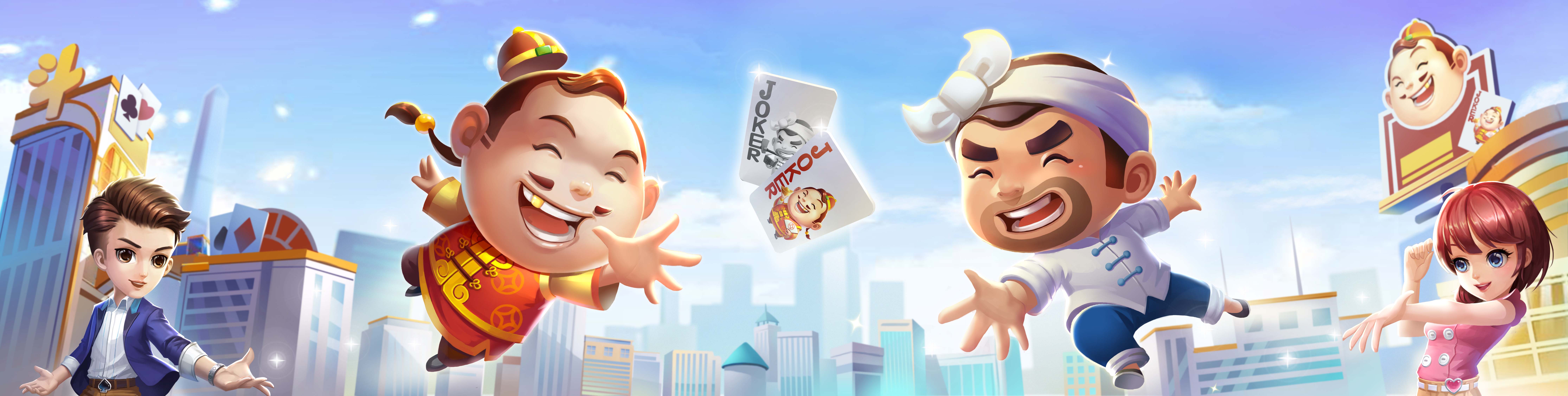 掼蛋
